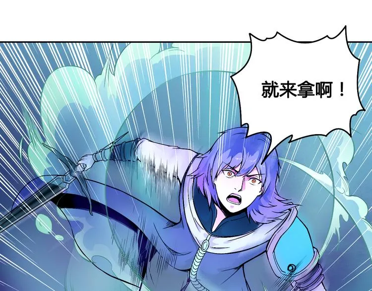 第34话 阵眼 第19页