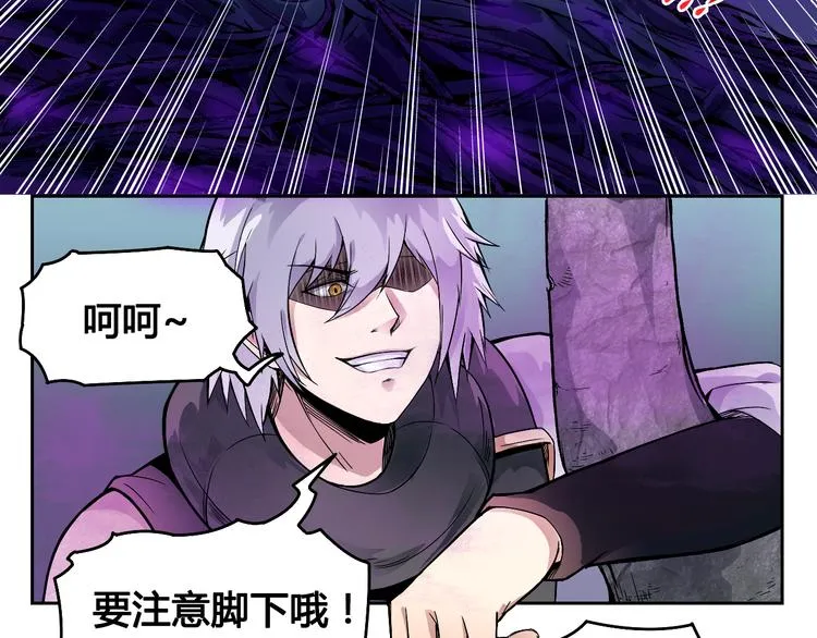 第34话 阵眼 第21页