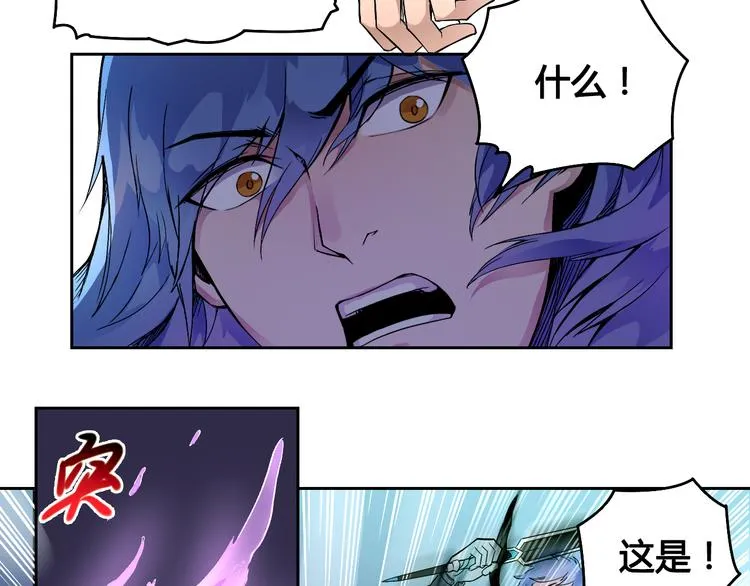 第34话 阵眼 第22页