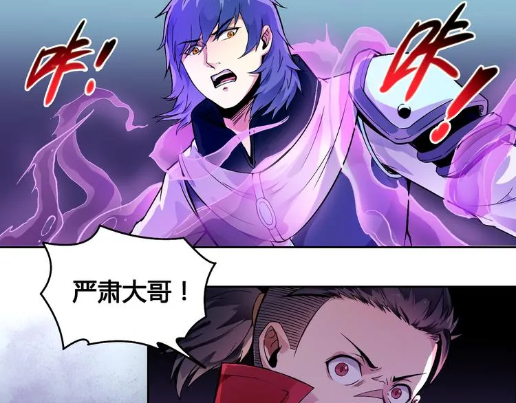 第34话 阵眼 第25页
