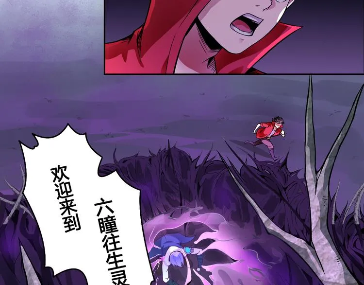 第34话 阵眼 第26页