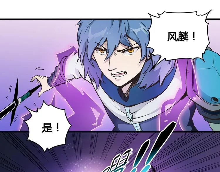 第34话 阵眼 第29页
