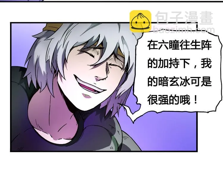 第34话 阵眼 第36页
