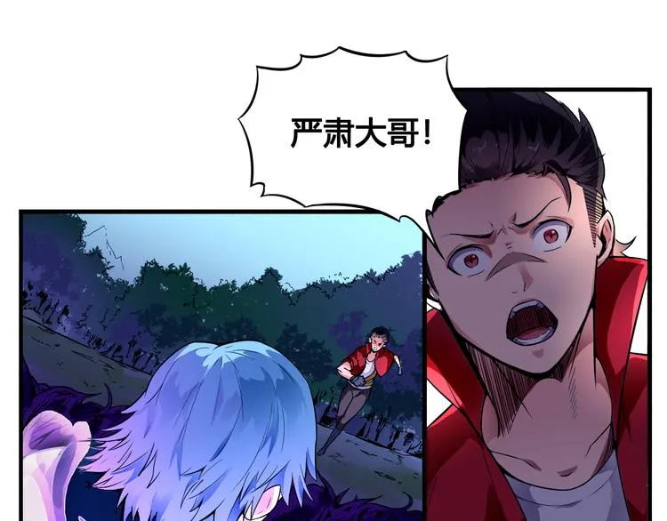 第34话 阵眼 第38页