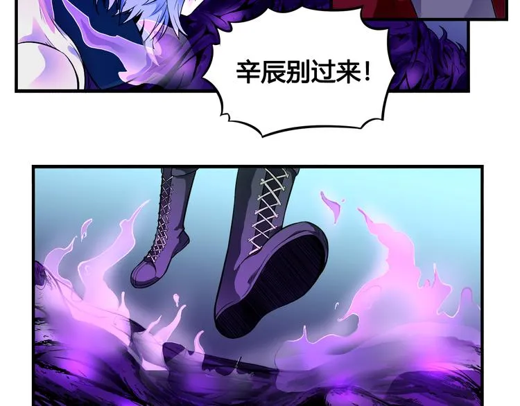 第34话 阵眼 第39页