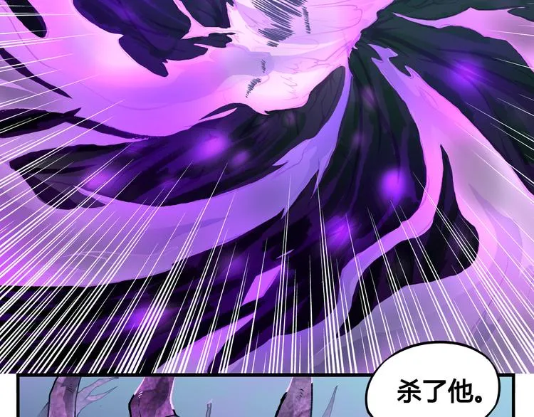 第34话 阵眼 第43页