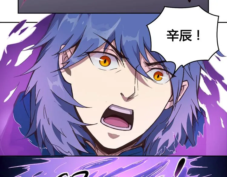 第34话 阵眼 第49页