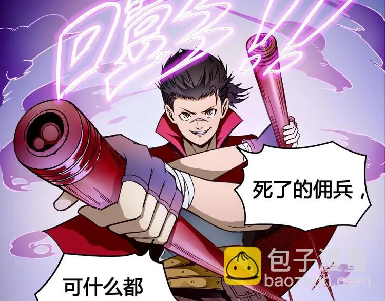第34话 阵眼 第51页