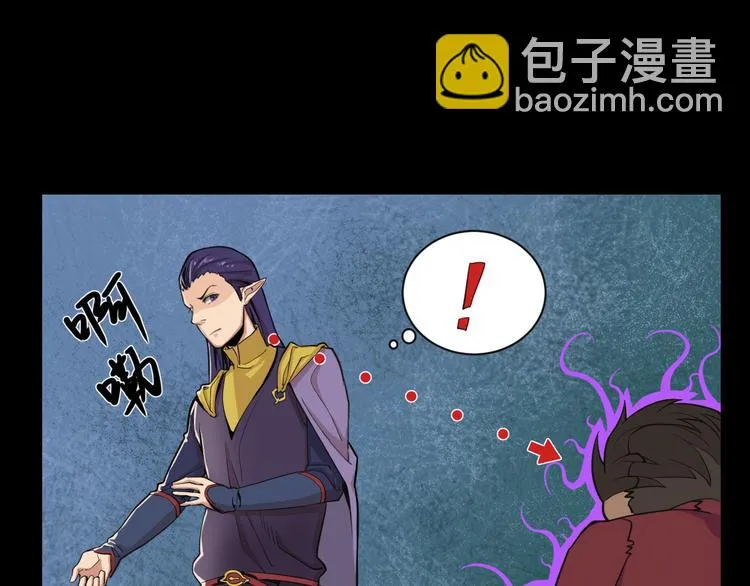 第34话 阵眼 第55页