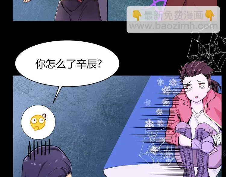 第34话 阵眼 第56页
