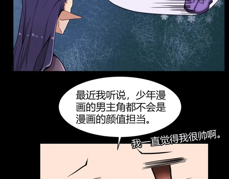 第34话 阵眼 第57页