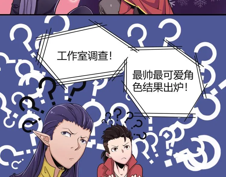 第34话 阵眼 第59页