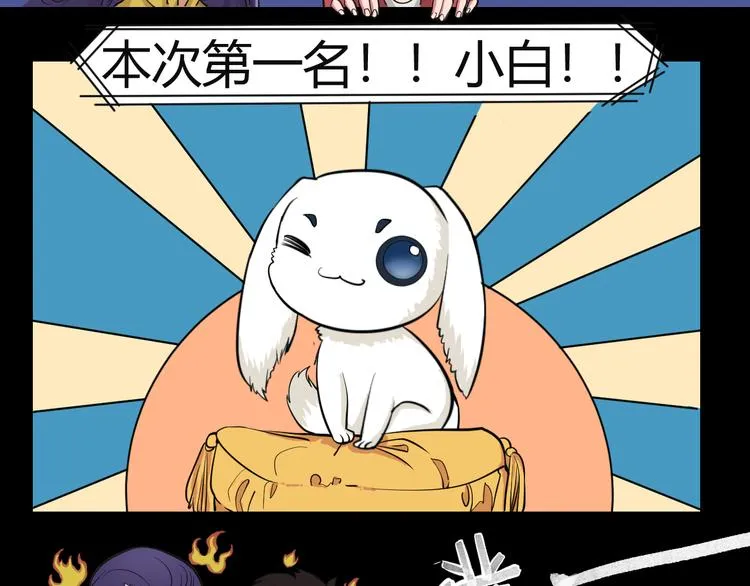 第34话 阵眼 第60页