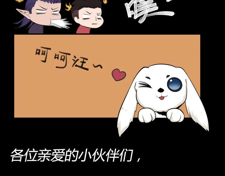 第34话 阵眼 第61页