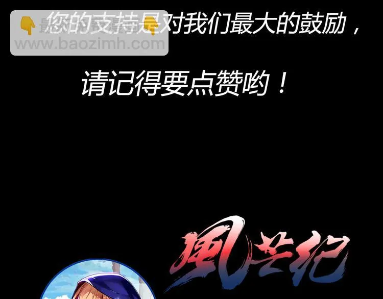 第34话 阵眼 第62页