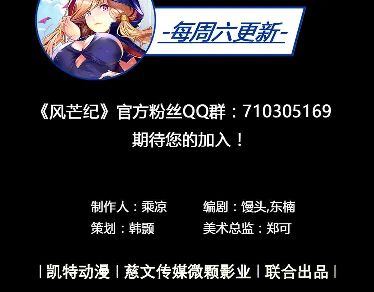 第34话 阵眼 第63页