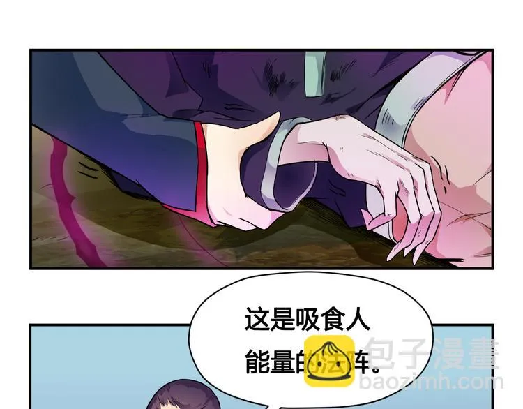 第33话 魔瞳复活 第6页