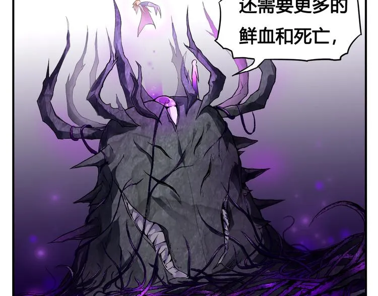 第33话 魔瞳复活 第11页