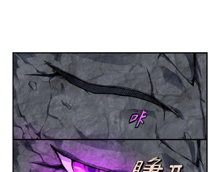 第33话 魔瞳复活 第13页
