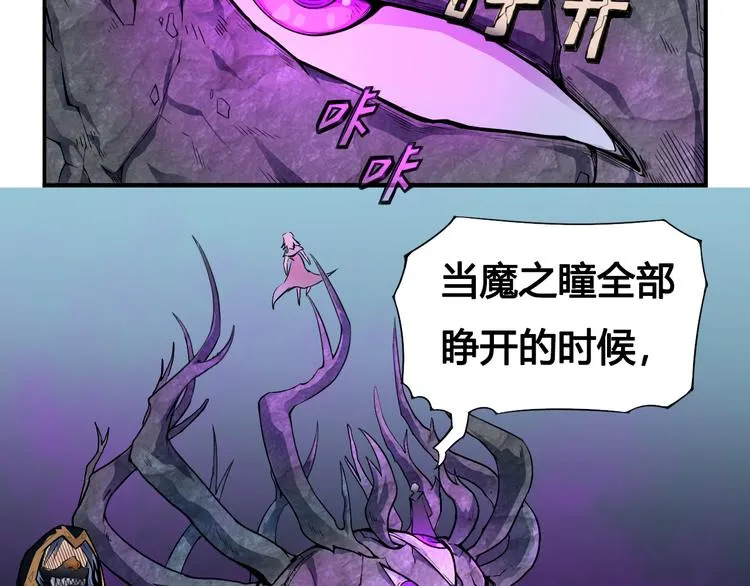 第33话 魔瞳复活 第14页