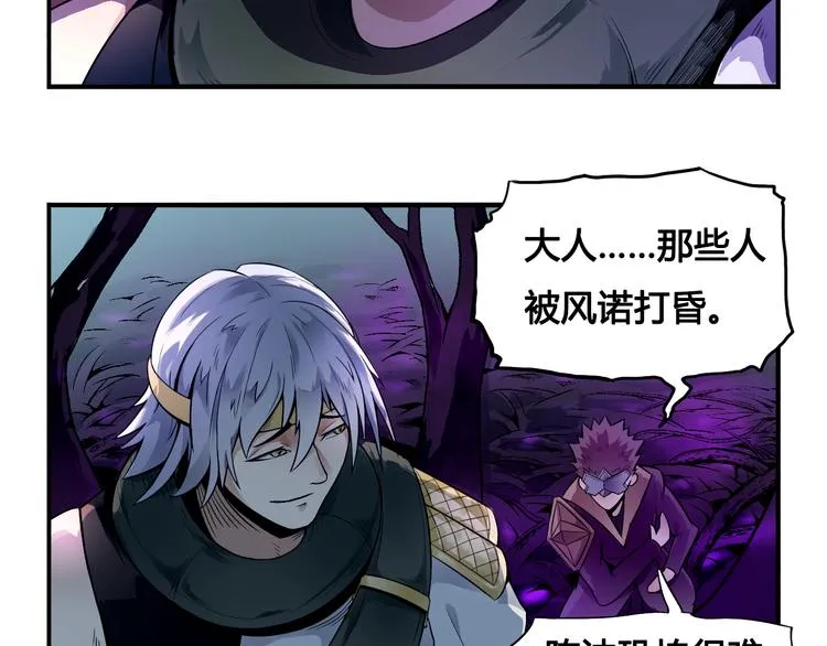 第33话 魔瞳复活 第17页