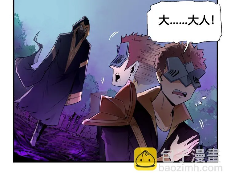 第33话 魔瞳复活 第20页