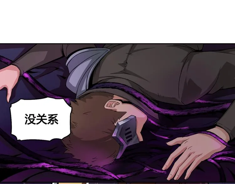 第33话 魔瞳复活 第22页