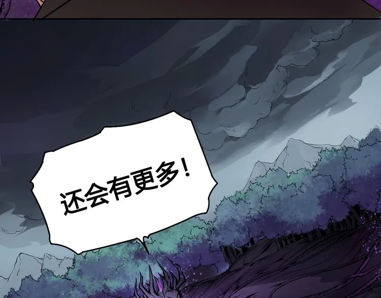 第33话 魔瞳复活 第25页