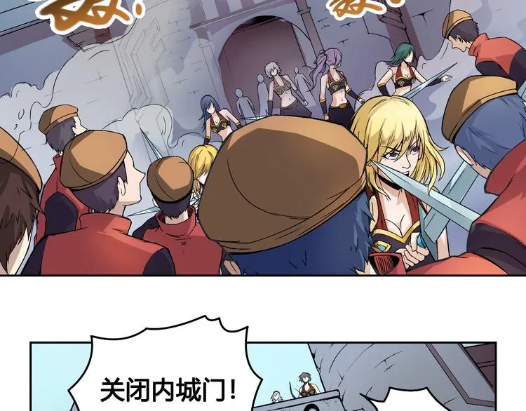 第33话 魔瞳复活 第28页