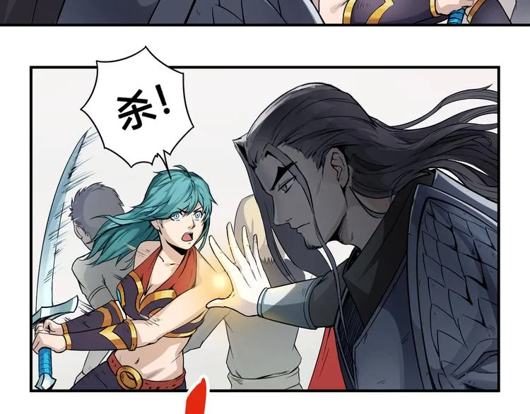 第33话 魔瞳复活 第33页