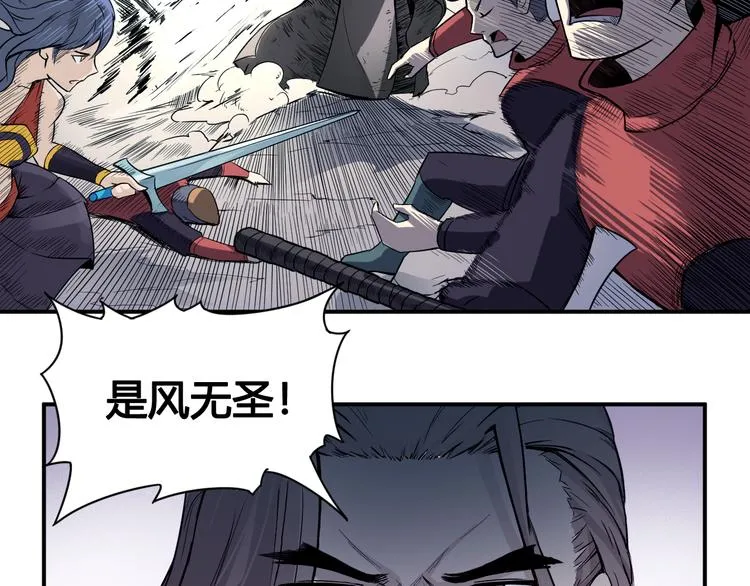 第33话 魔瞳复活 第35页