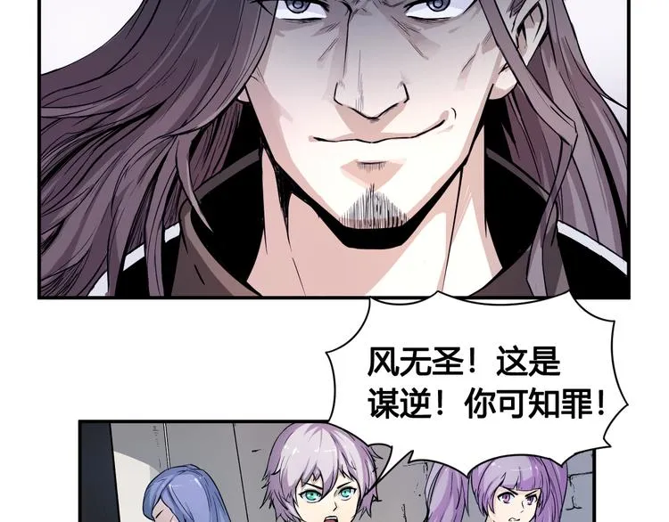 第33话 魔瞳复活 第36页