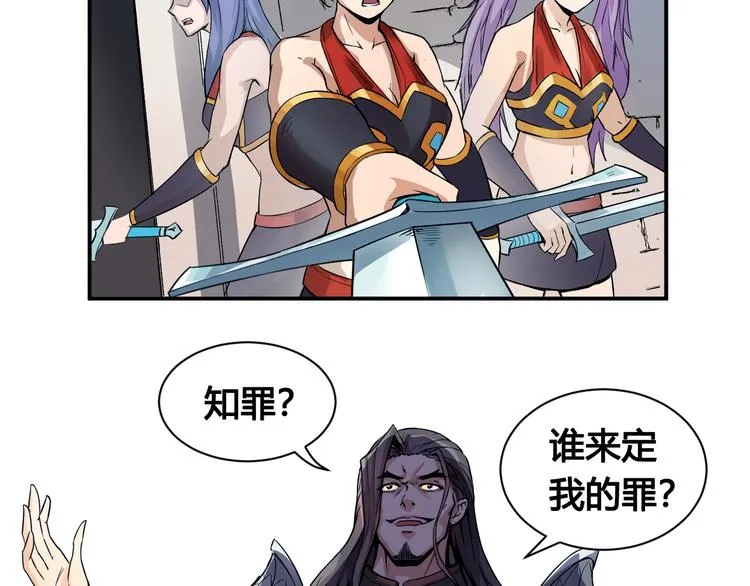 第33话 魔瞳复活 第37页