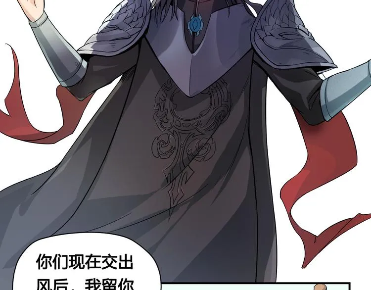 第33话 魔瞳复活 第38页