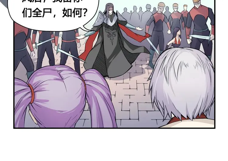 第33话 魔瞳复活 第39页