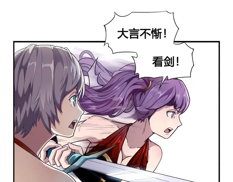 第33话 魔瞳复活 第40页