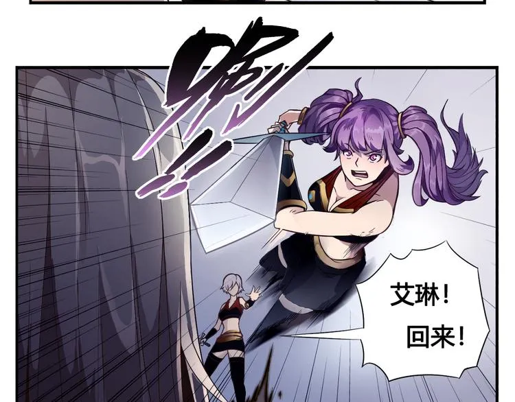第33话 魔瞳复活 第41页