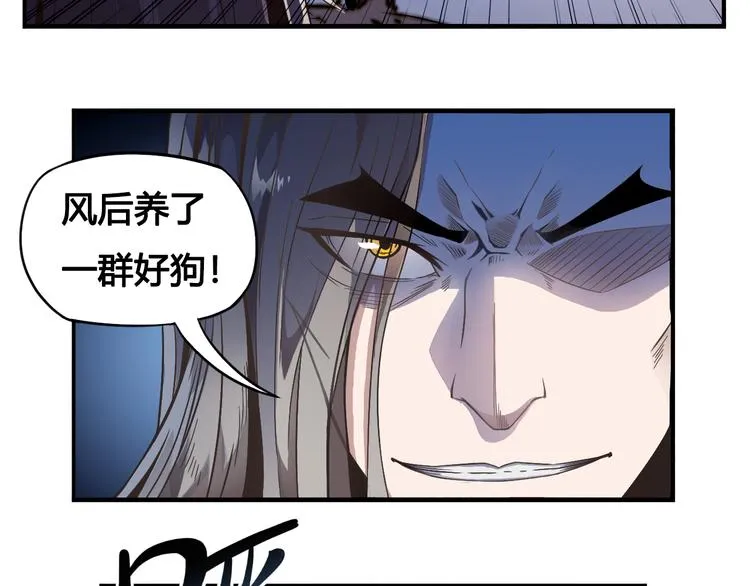第33话 魔瞳复活 第42页