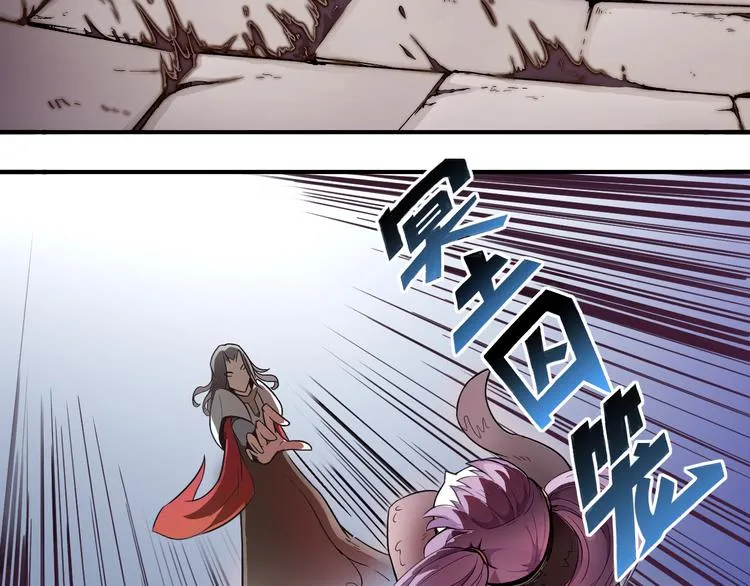 第33话 魔瞳复活 第44页