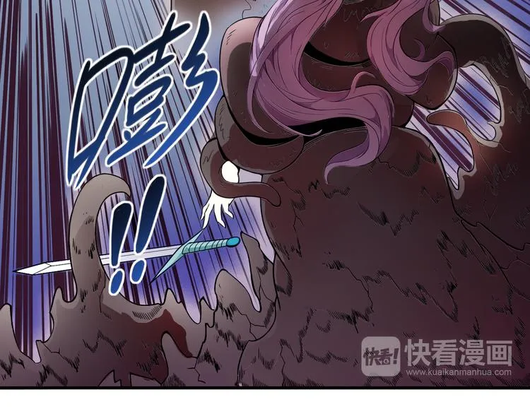 第33话 魔瞳复活 第45页