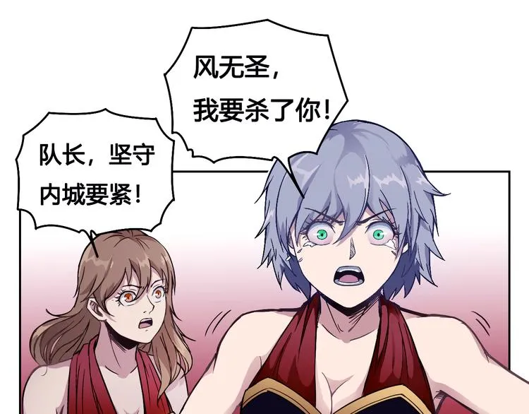 第33话 魔瞳复活 第48页