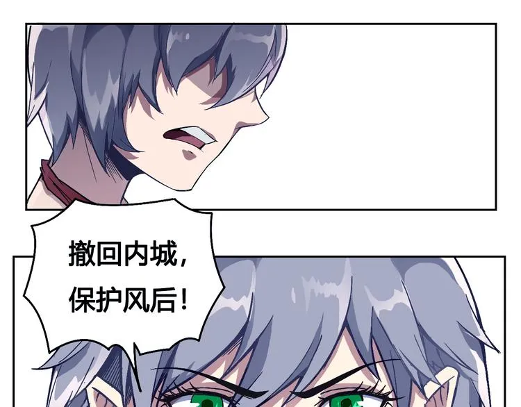 第33话 魔瞳复活 第51页