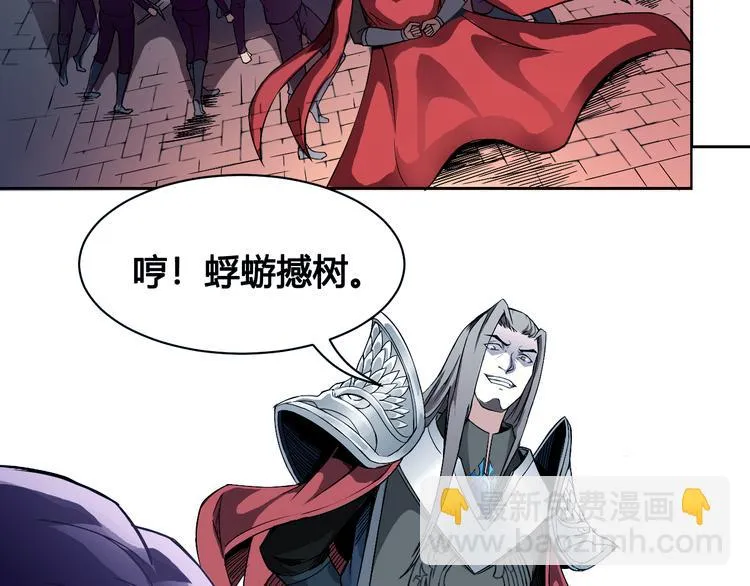 第33话 魔瞳复活 第54页