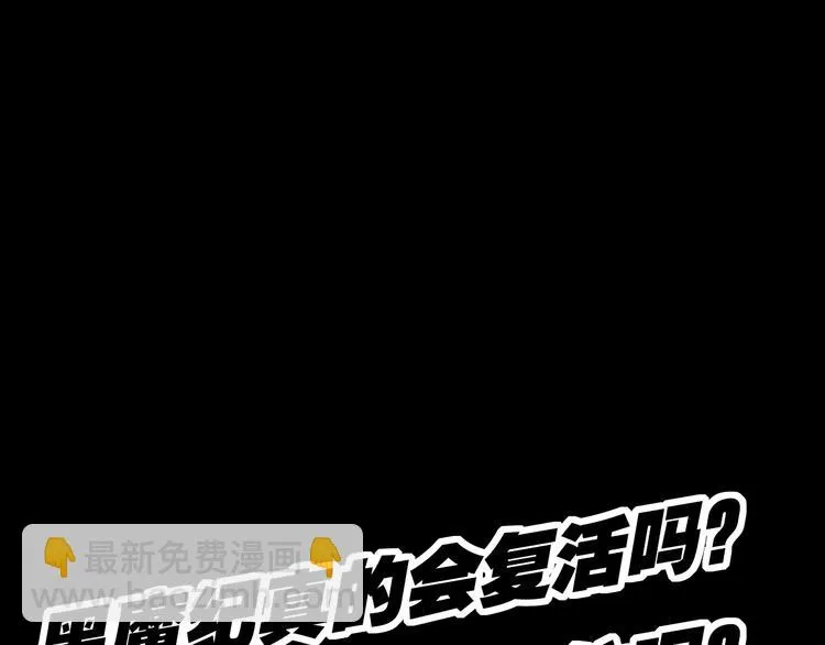 第33话 魔瞳复活 第58页