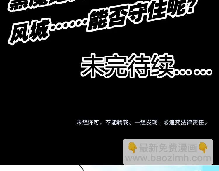 第33话 魔瞳复活 第59页