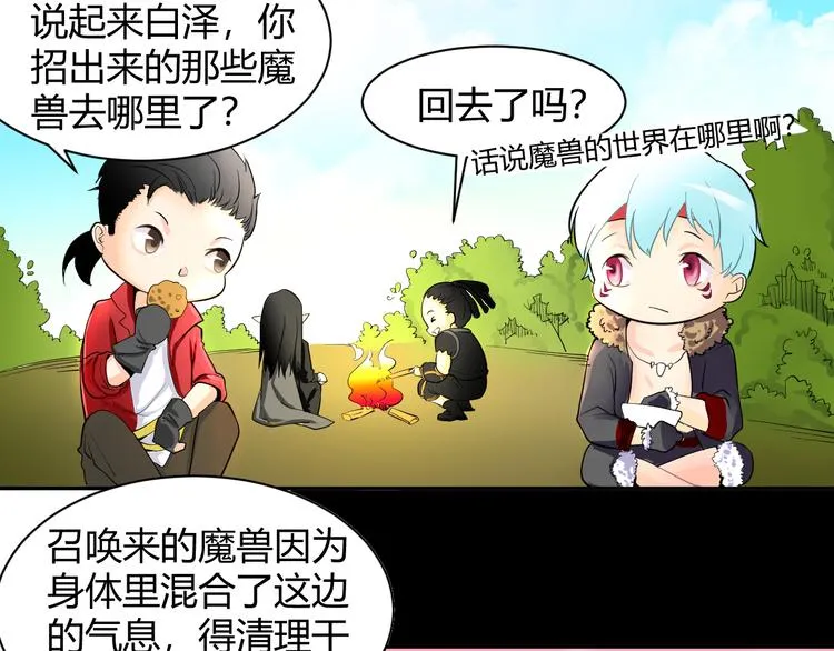 第33话 魔瞳复活 第60页