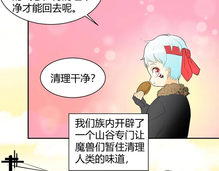 第33话 魔瞳复活 第61页