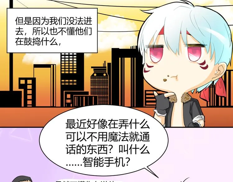第33话 魔瞳复活 第62页