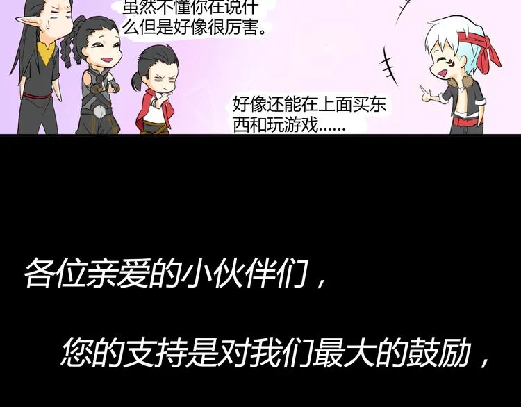 第33话 魔瞳复活 第63页