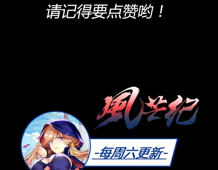 第33话 魔瞳复活 第64页
